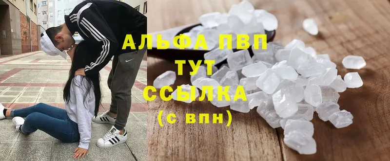 где купить наркоту  Ардатов  А ПВП Crystall 