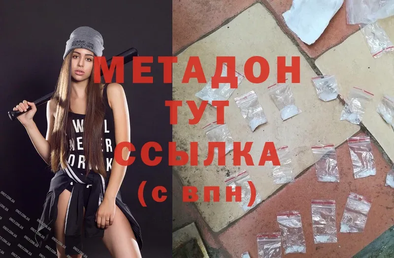 shop клад  Ардатов  МЕТАДОН кристалл 